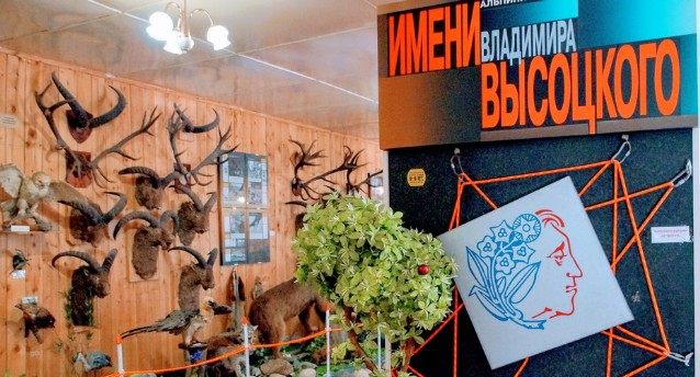 Альпинистско-охотничий музей имени Владимира Высоцкого